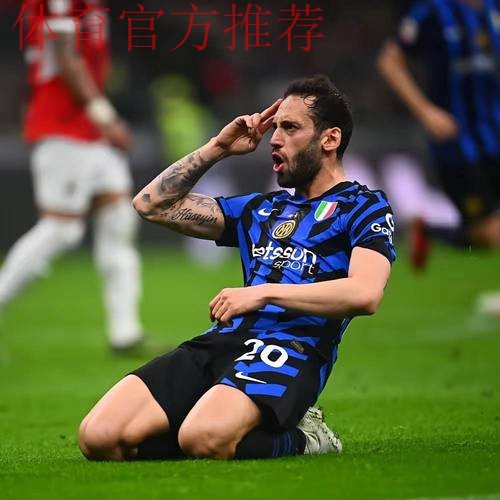 恰尔汗奥卢失点,普利西奇一剑封喉,国米0-1AC米兰痛失意甲榜首 恰尔汗奥卢失点,普利西奇一剑封喉,国米0-1AC米兰痛失意甲榜首