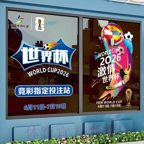 世界杯竞猜哪个好热门 世界杯竞猜哪个好热门