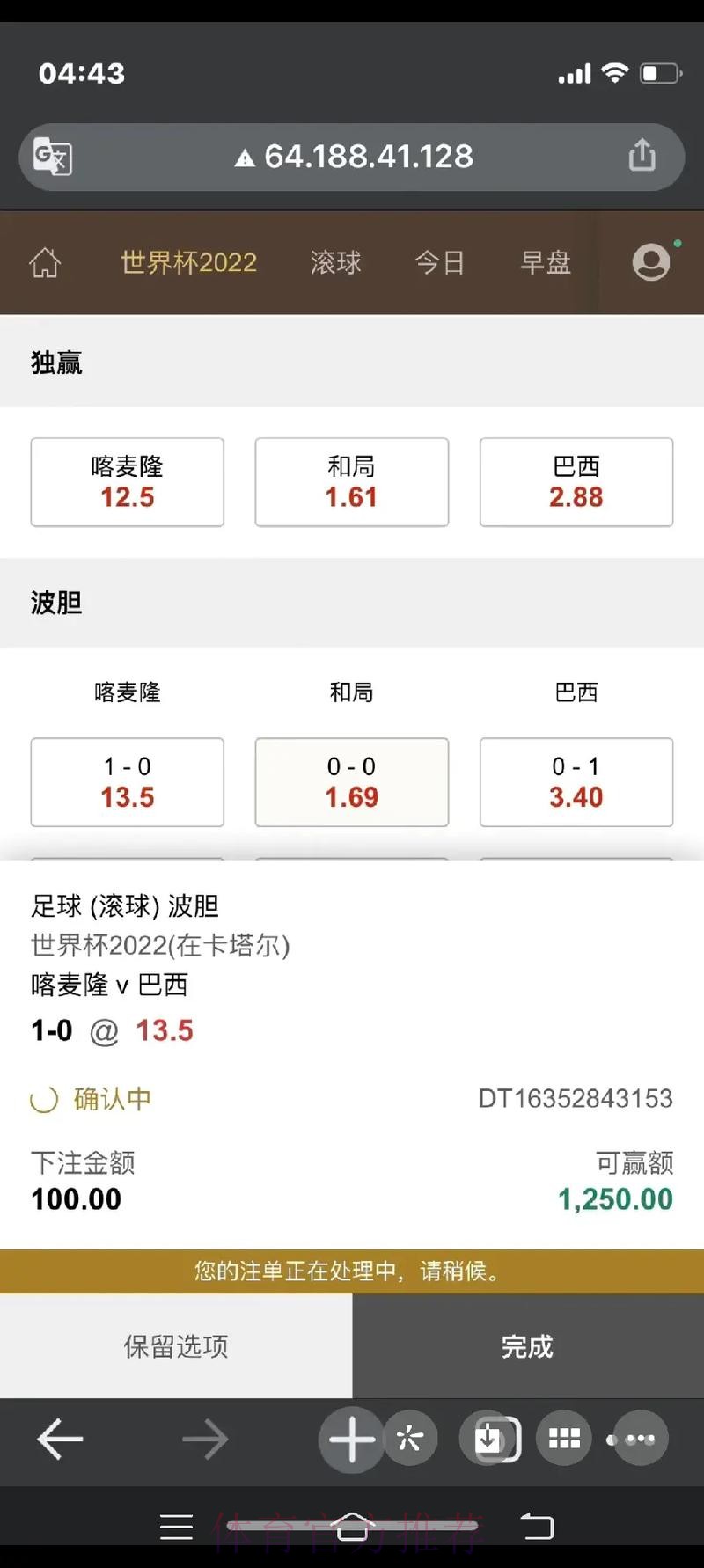 苹果平台世界杯下注指南 苹果平台世界杯下注指南